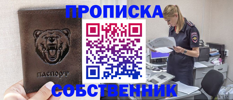 временная регистрация надежно в Петухово
