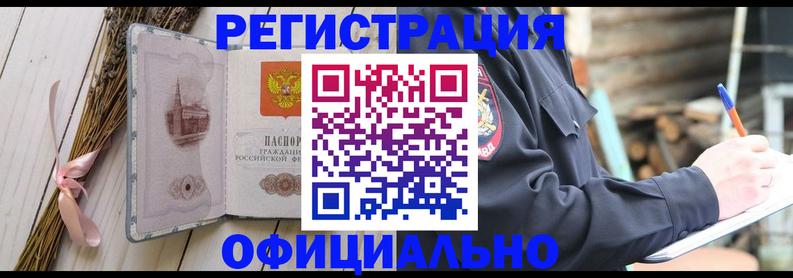 прописка регистрация в Петухово