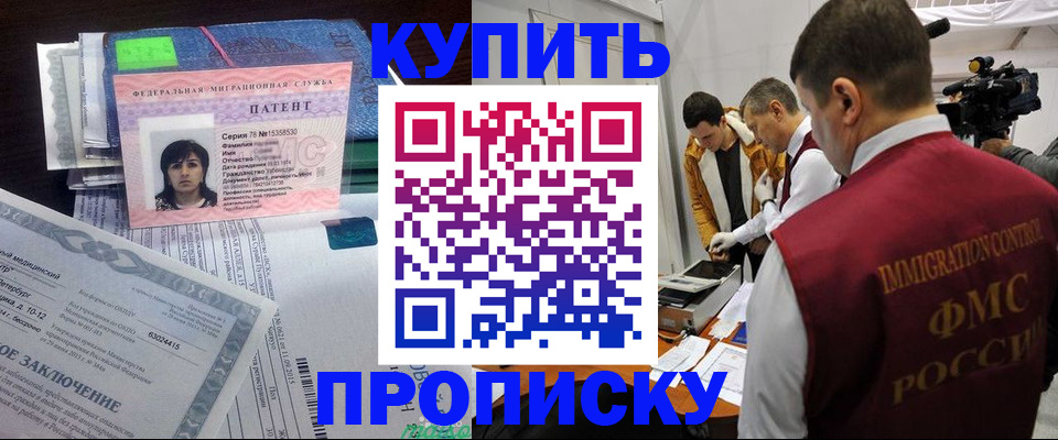 прописка от собственника в Петухово