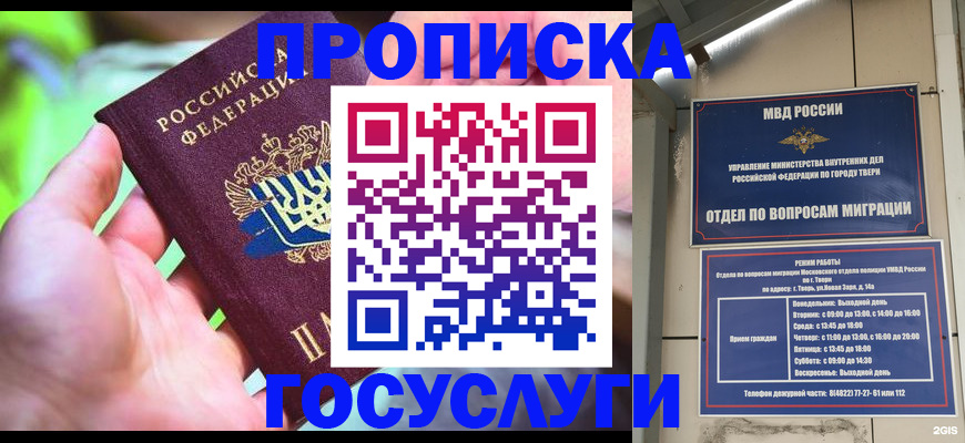 временная регистрация 2025 в Петухово