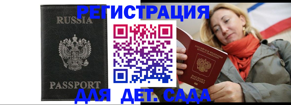 прописка иностранных граждан в Петухово