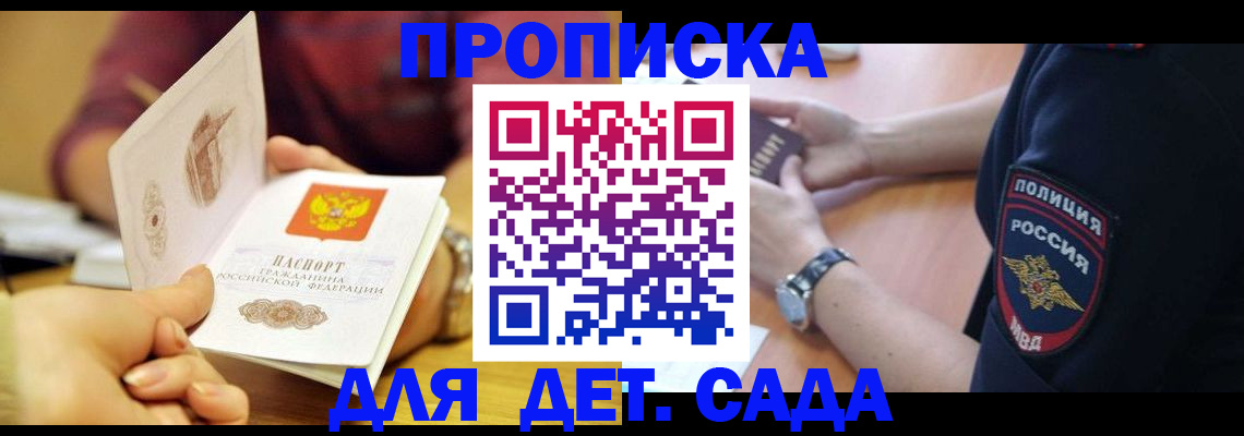 прописка штамп в Петухово