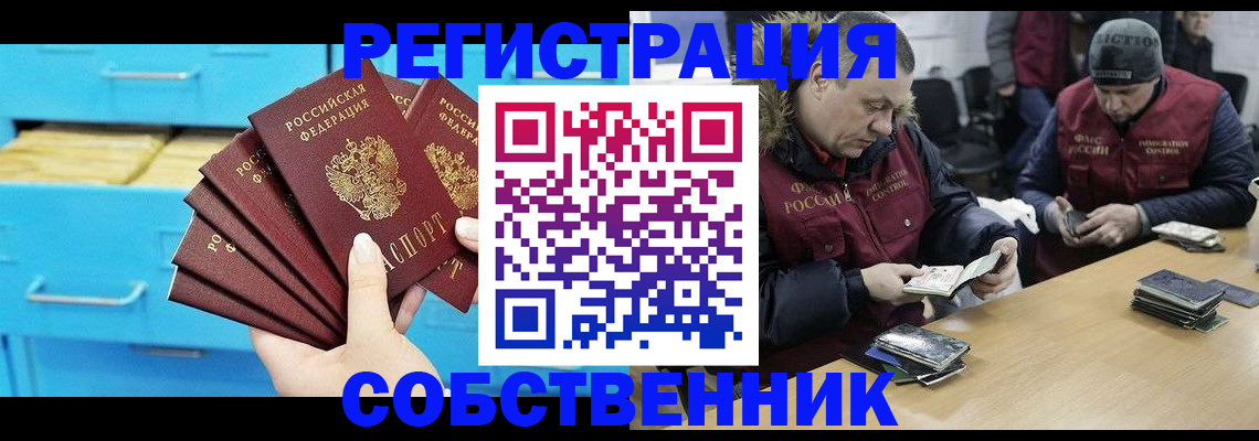 временная прописка в Петухово