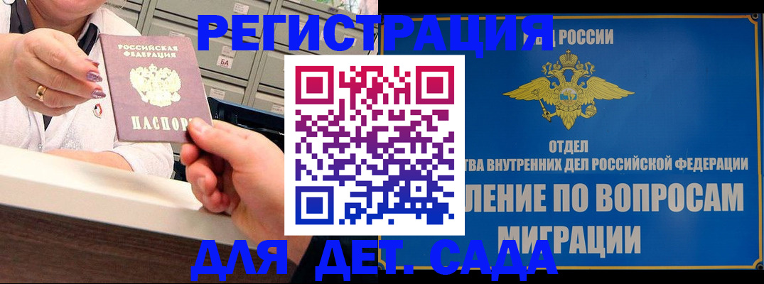 прописка от собственника в Петухово